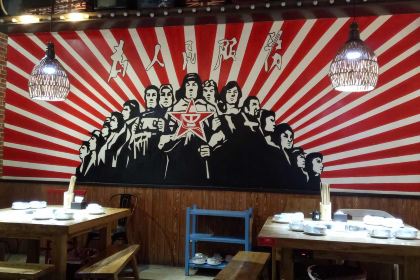 Chongqingguobayinniandai Hot Pot (hanghailu)