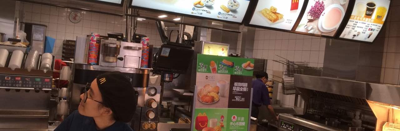 麥當勞(博羅店)