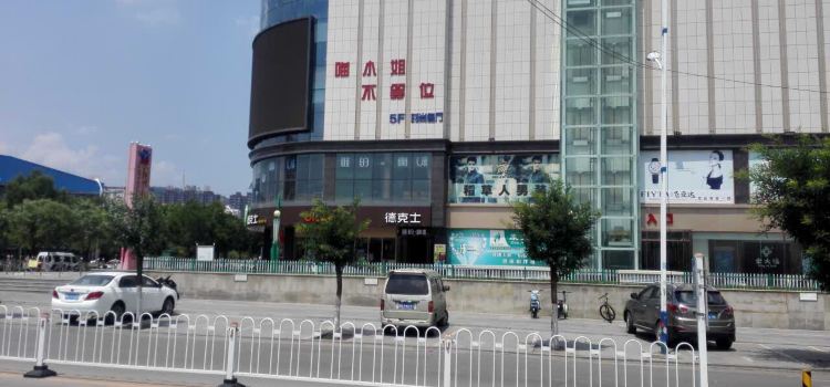 德克士(左权宏远餐厅店)