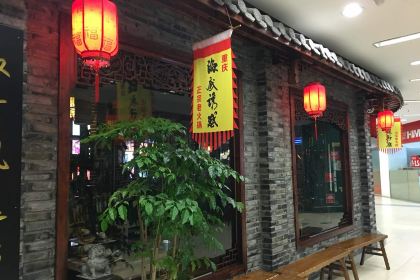 Haidiyouhuo (wanxiangli)