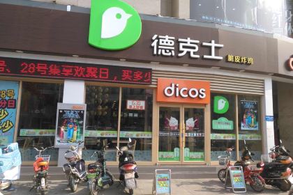 Dicos (chuangzhitiandi)