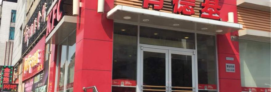 KEN DE JI SHAO YANG GONG LING DIAN