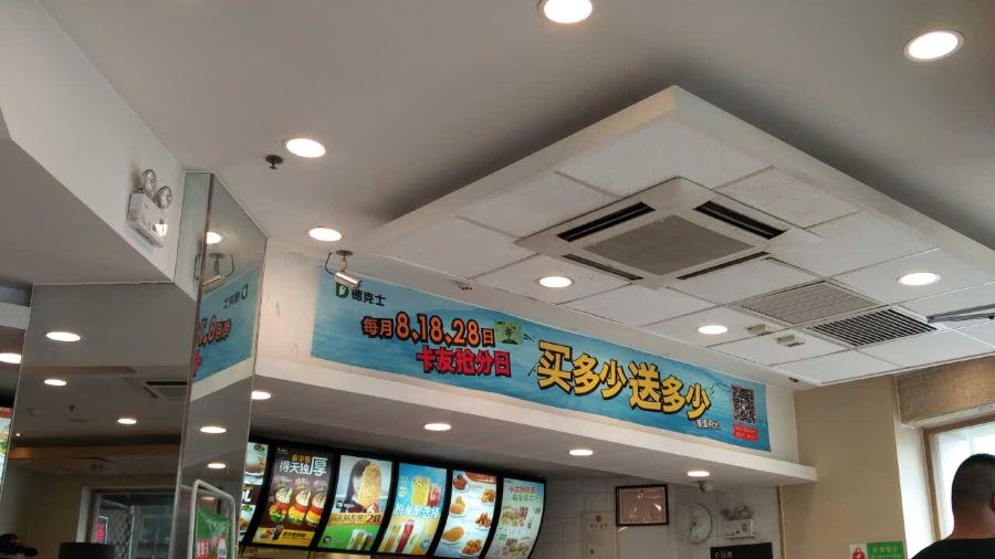 德克士(华府广场店)