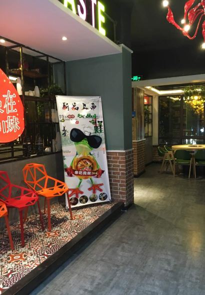 川妹火鍋(衡陽店)