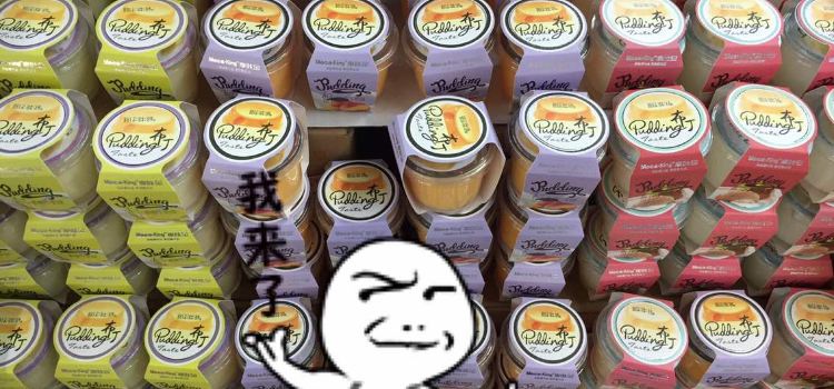 德克士(长治华诺店)