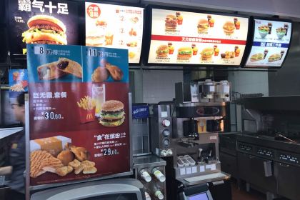 McDonald's (jiaozuojiefanglu)