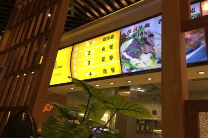 快樂一廚（江北麗日廣場店）