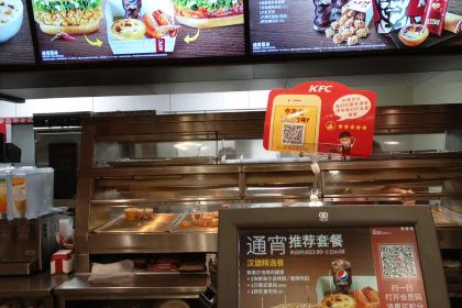 KFC (nanmen)