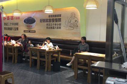 谷来乐八宝粥(政七街店)