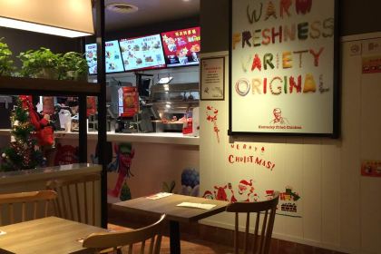 KFC (ninghaixinrenmin)