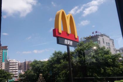 麥當勞（惠陽淡水得來速店）