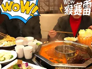 Chaotianmen Hot Pot (guogou)