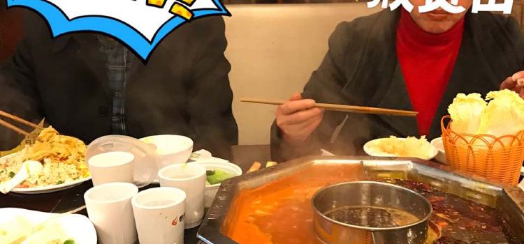 Chaotianmen Hot Pot (guogou)