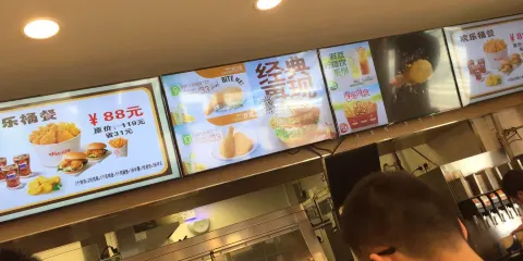 德克士(邵東二店)