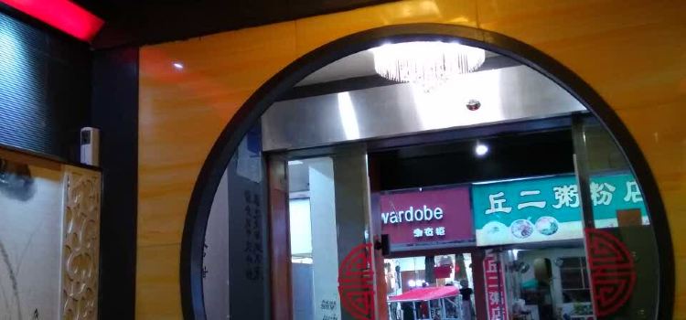 锅锅旺简餐(工会店)