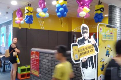 McDonald's (gu'anxinchangjie)