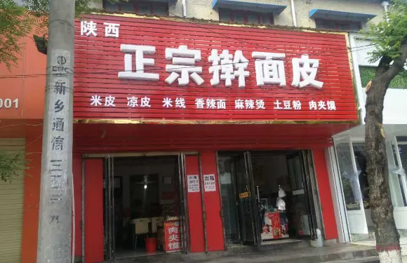 延津縣大臉雞排