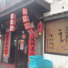 酒坛老灶柴火饭 ảnh của người dùng