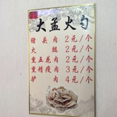 Damenghuoshao 여행 사진
