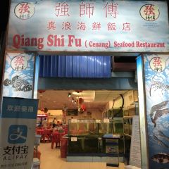 Qiang Shi Fu cenang Seafood Restaurant User Photo