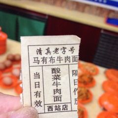 Mayoubu Beef Noodles User Photo