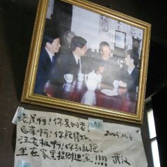 Laowu Restaurant User Photo