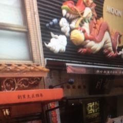 老祥記張用戶圖片