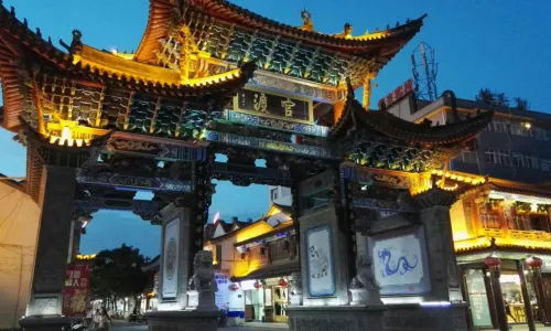 Guandu Famous Town