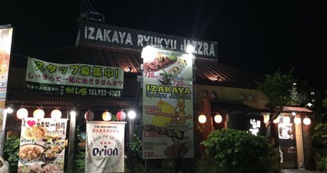 Ryukyu Jazura