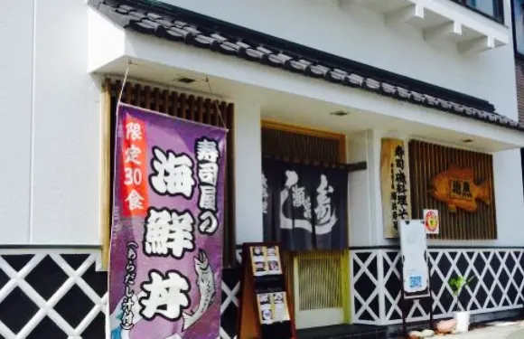 Sebama Sushi Dogashima