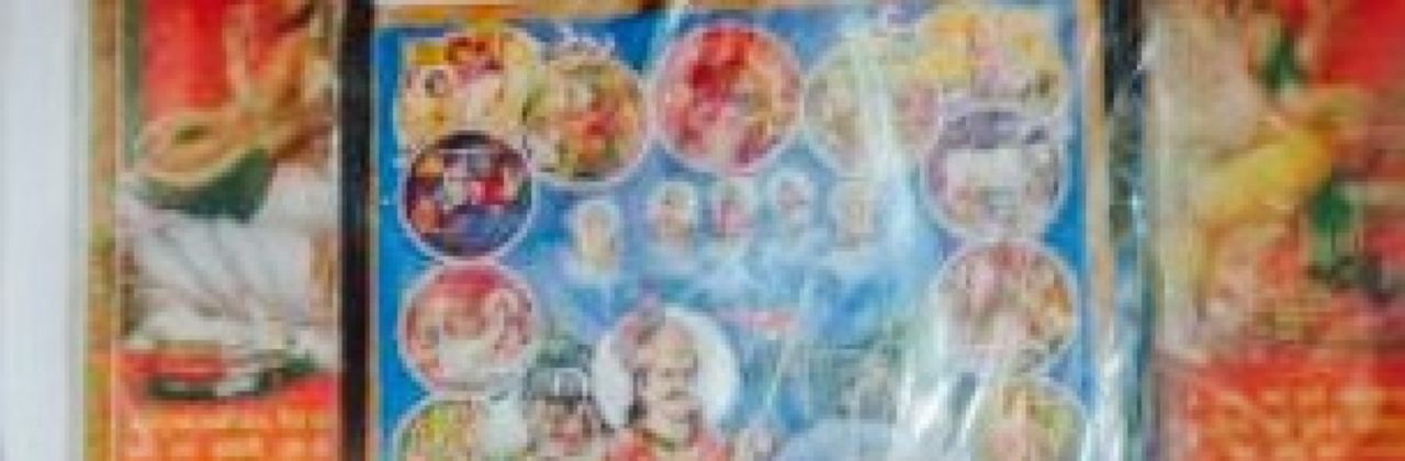 Hapur Walo Kee Dukaan