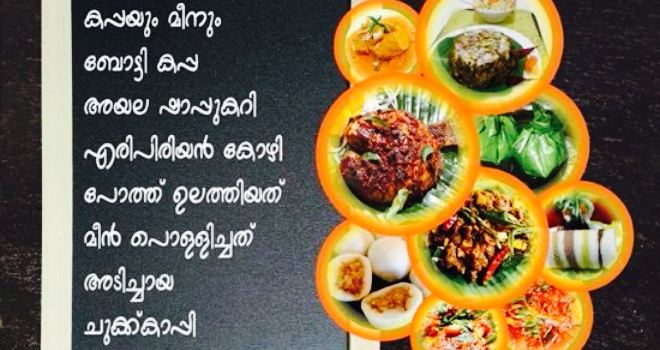 Nalukettu Indian Restaurant