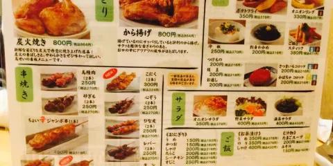 Torisei Chain Shintoku-ten