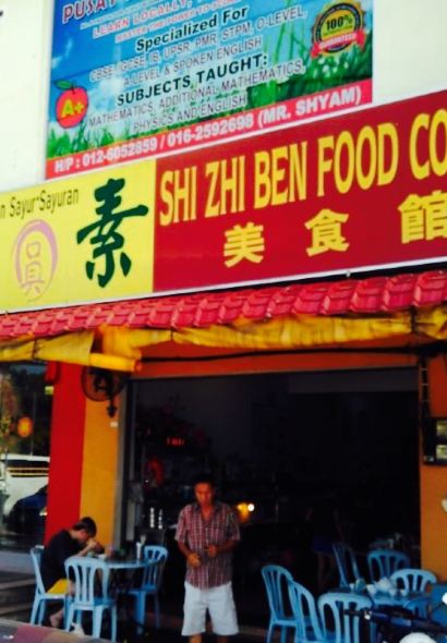 Jia Yuan Vegetarian Food Court