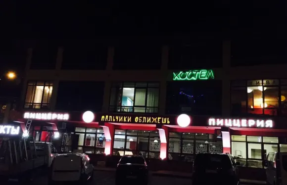 Pizzeria Palchiki Oblizhesh