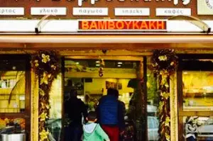Vamvoukakis Bakery