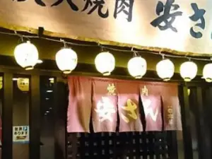 Yakiniku Yasusan