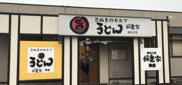 Yurakuya Hayashi