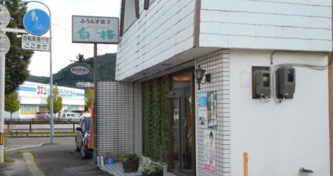 Patisserie Shirakaba