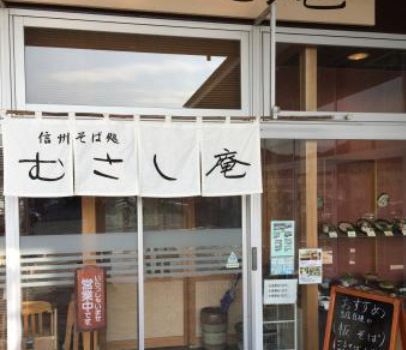Shinshusobadokoro Musashian