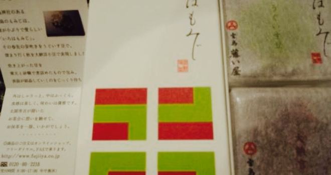 Fujiiya Miyajimaguchi