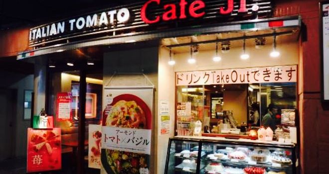 Italian Tomato Cafe Jr. Odakyu Hadano Station
