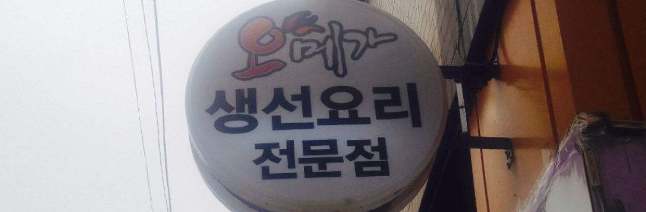 Bonanza Grilled Fish