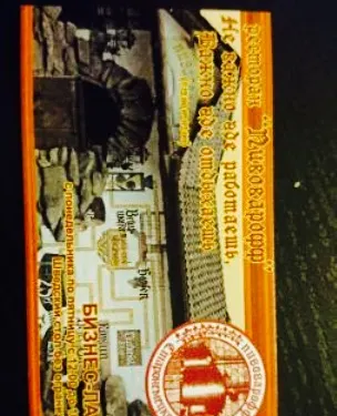 Restoran "Pivovaroff"