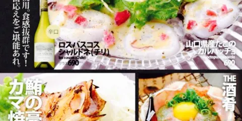 Ando Kissho, Ube Chuo