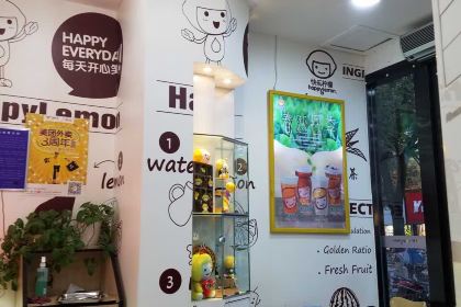 快乐柠檬happylemon(鼎鼎百货店)