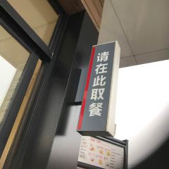 KFC (taicangliuhe) User Photo