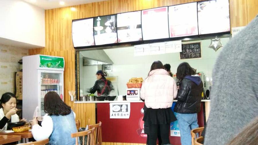 五谷渔粉(新乡学院店)