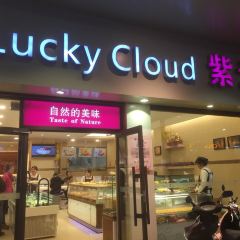 紫云(宝定路店) User Photo