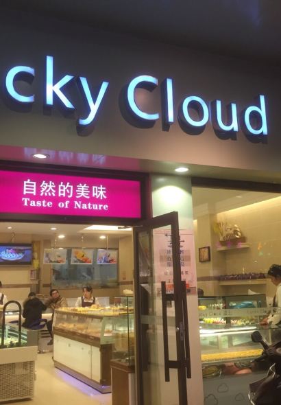 紫云(宝定路店)